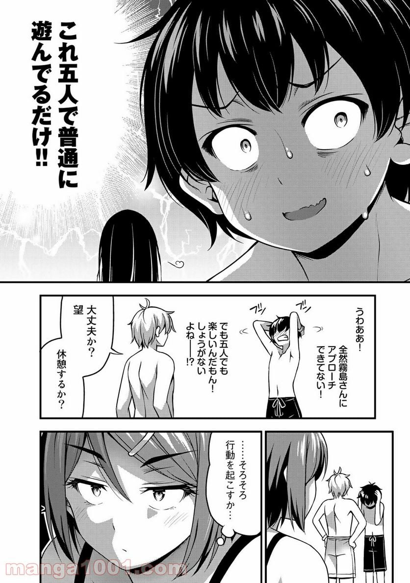 それは霊のしわざです - 第10話 - Page 12