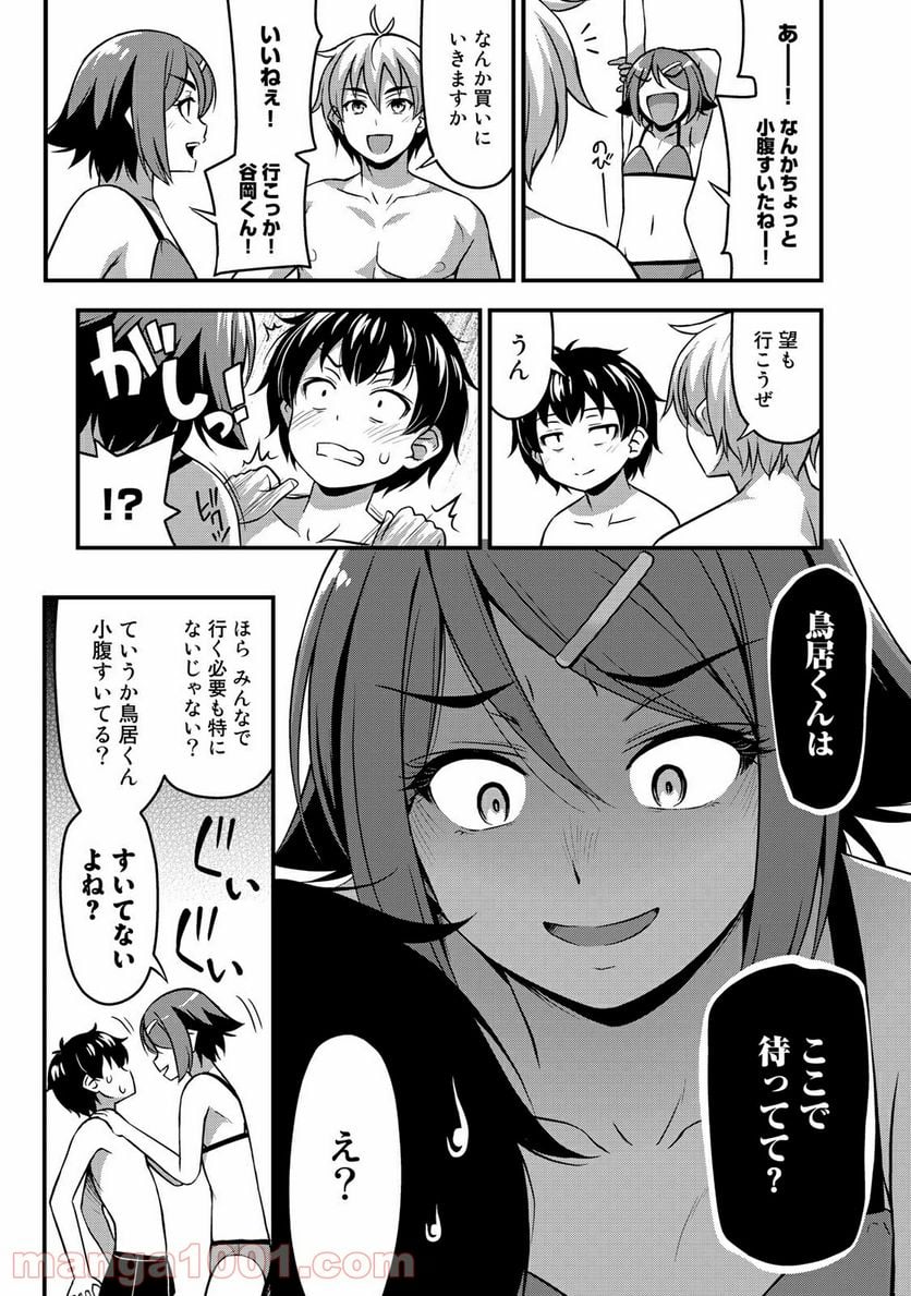 それは霊のしわざです - 第10話 - Page 13