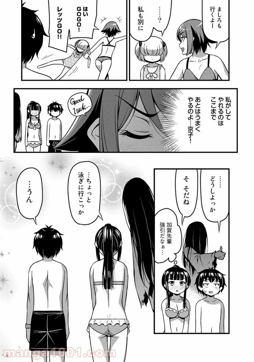 それは霊のしわざです - 第10話 - Page 15