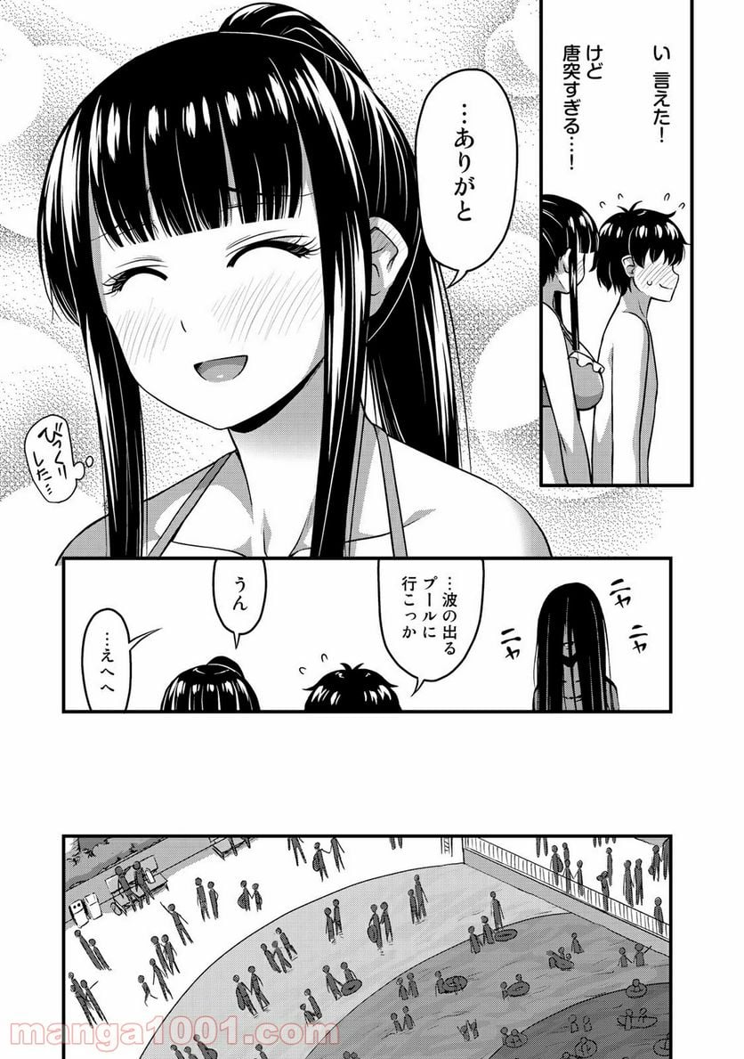 それは霊のしわざです - 第10話 - Page 17