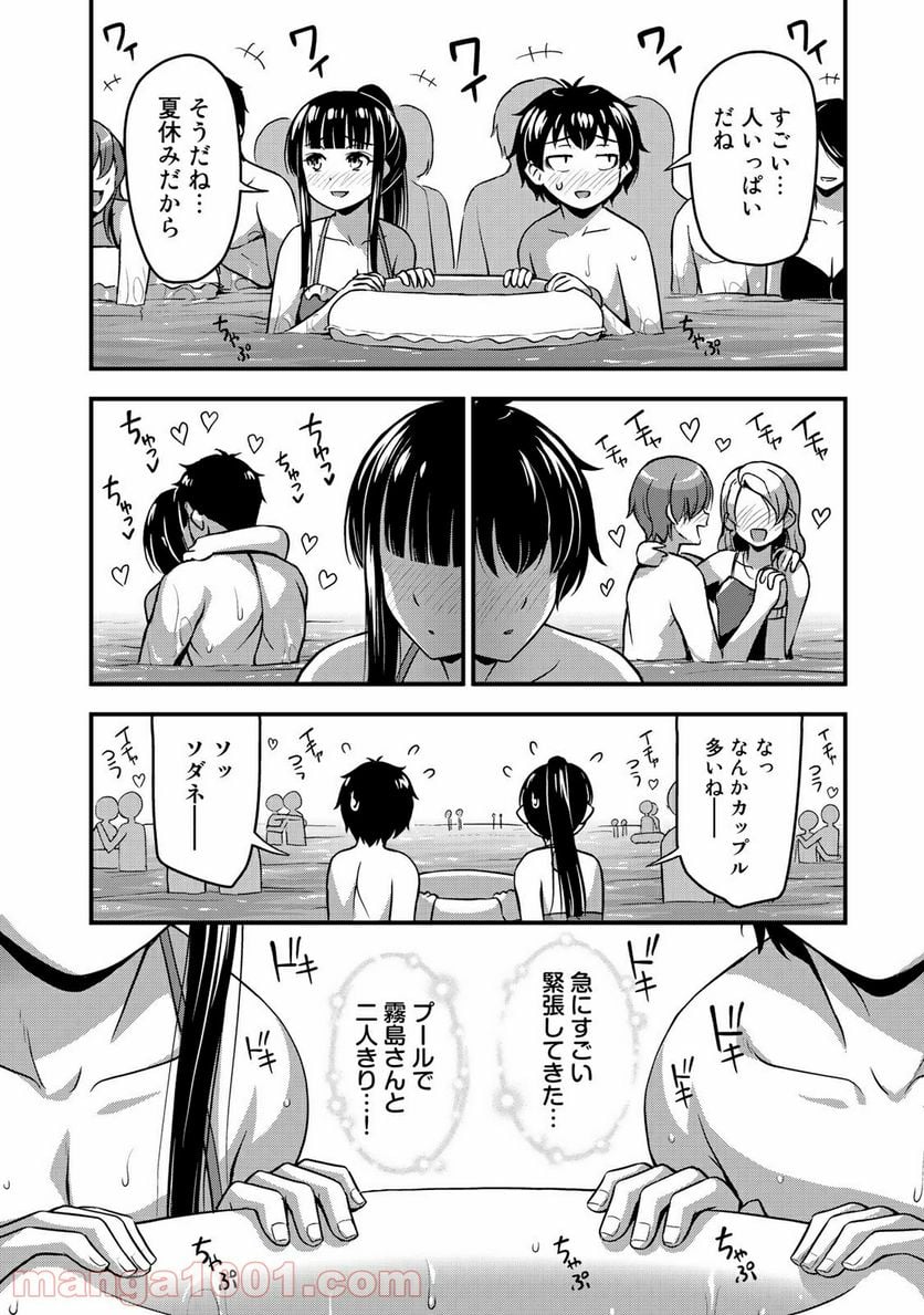 それは霊のしわざです - 第10話 - Page 18