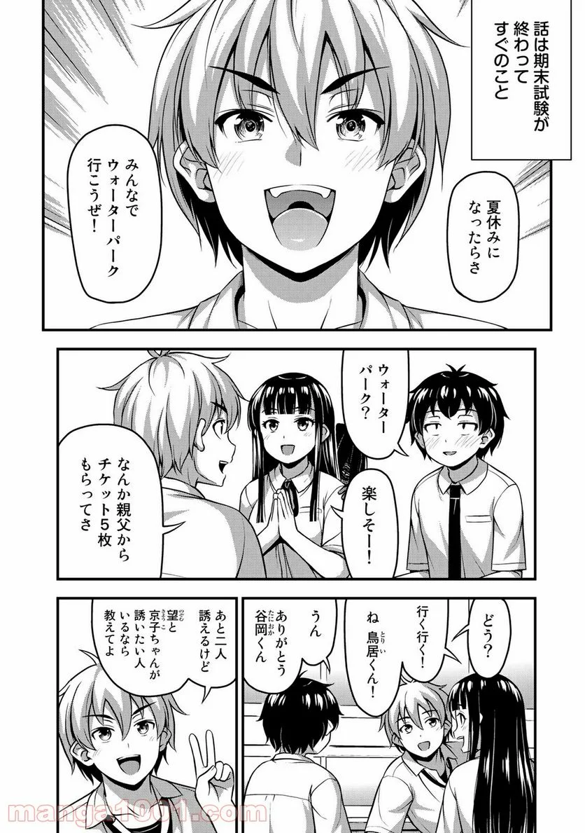 それは霊のしわざです - 第10話 - Page 4