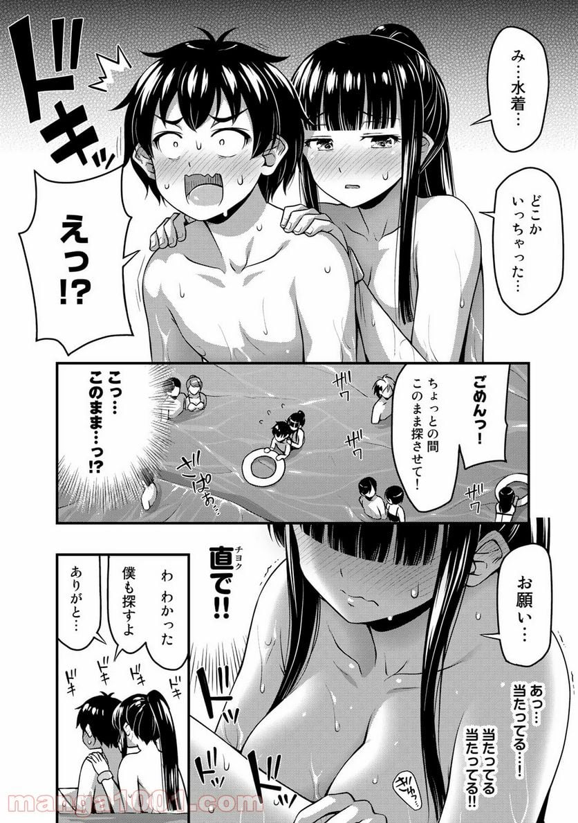 それは霊のしわざです - 第11話 - Page 16