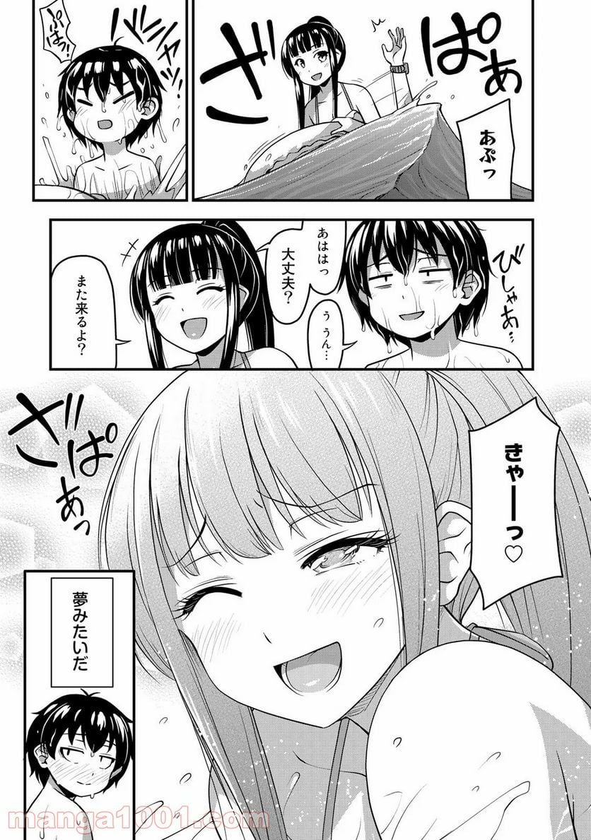 それは霊のしわざです - 第11話 - Page 3