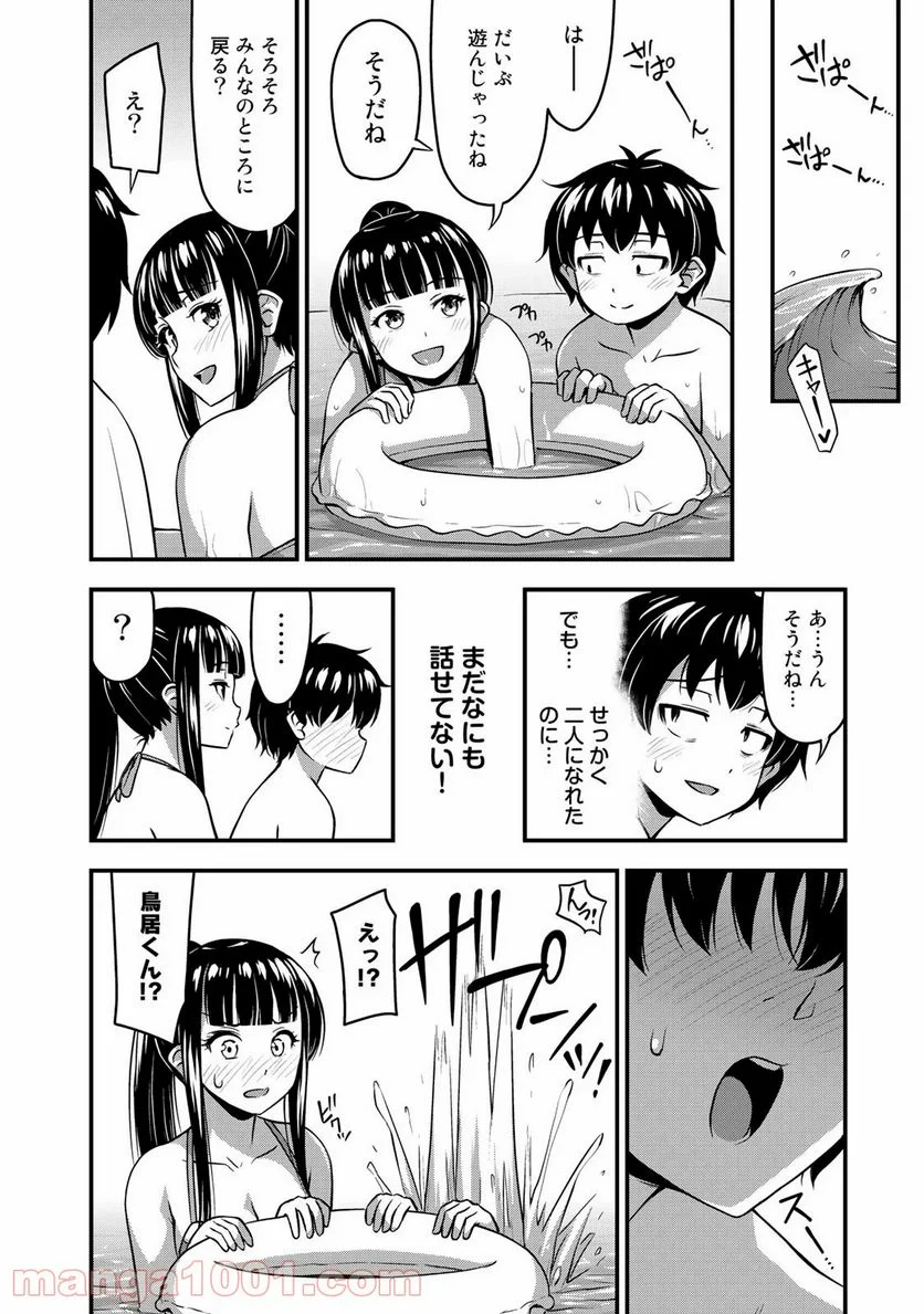 それは霊のしわざです - 第11話 - Page 4