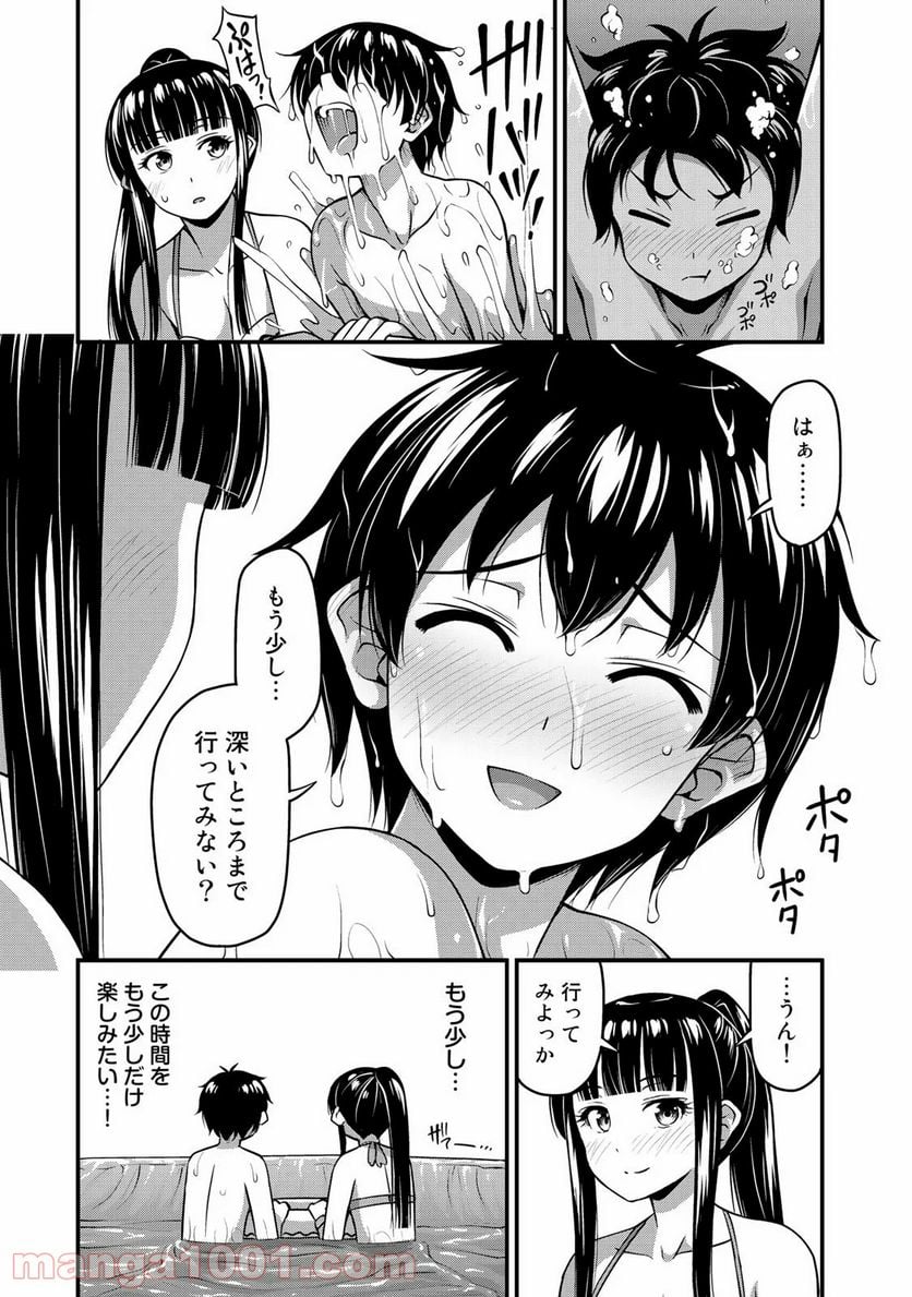 それは霊のしわざです - 第11話 - Page 5