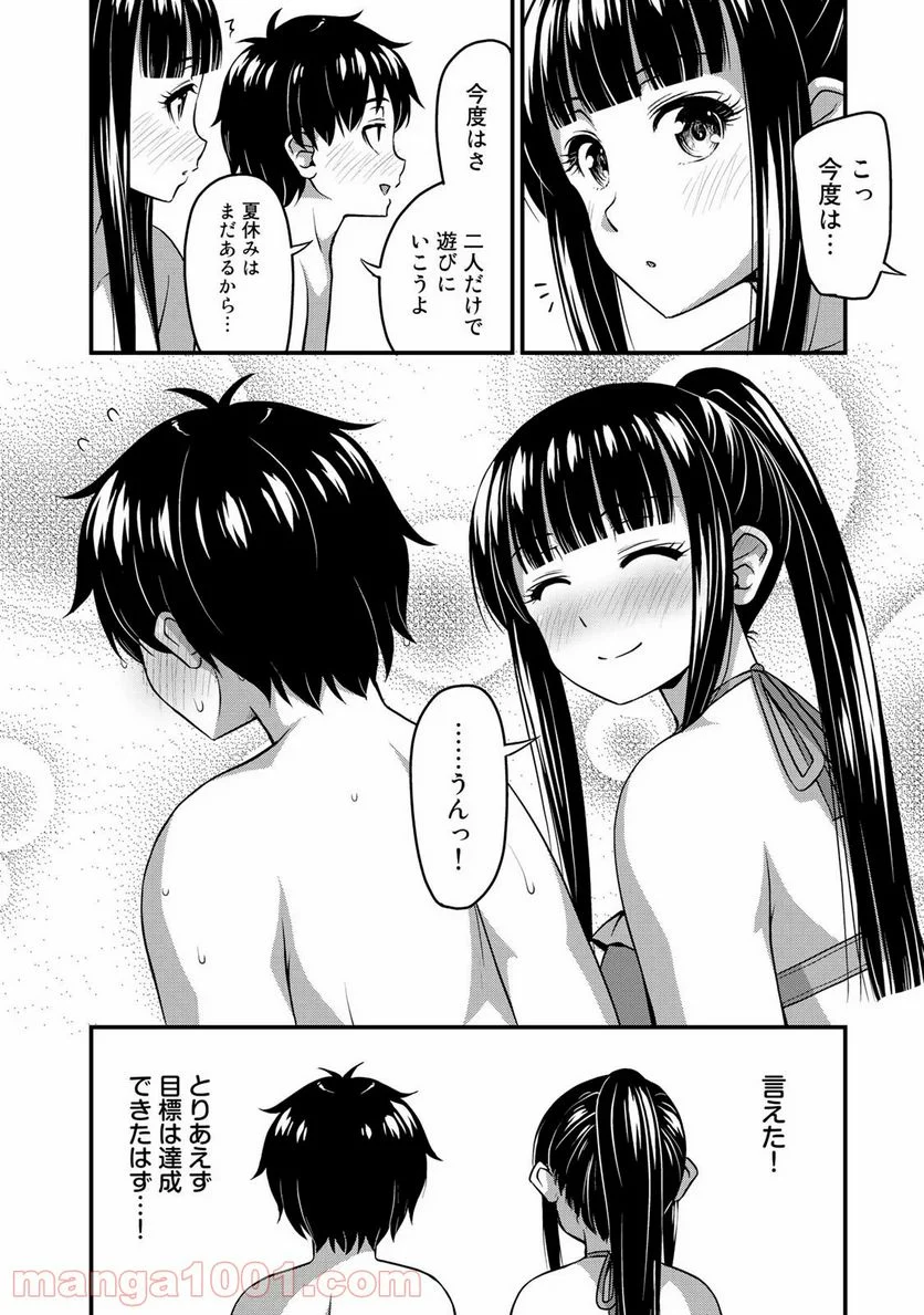 それは霊のしわざです - 第11話 - Page 6