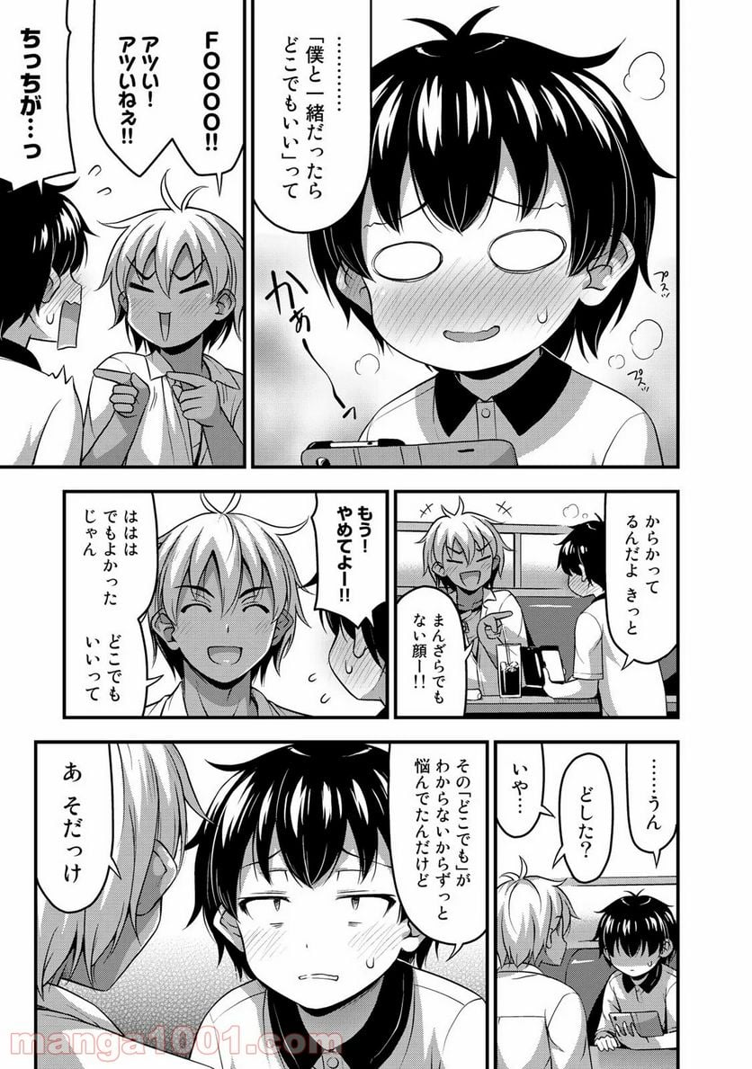 それは霊のしわざです - 第12話 - Page 13