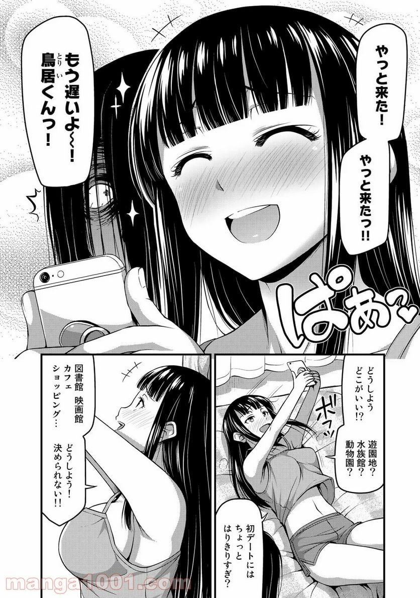 それは霊のしわざです - 第12話 - Page 10