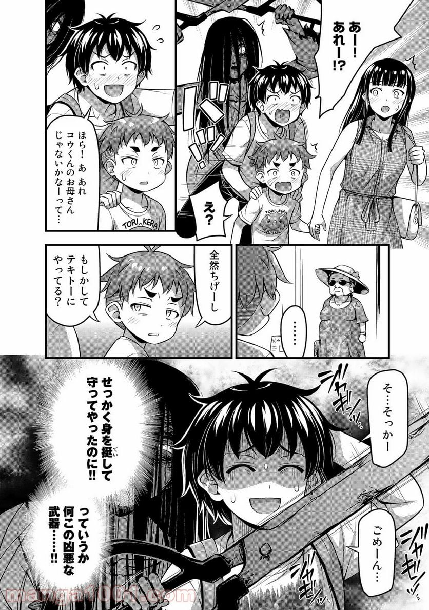 それは霊のしわざです - 第13話 - Page 18