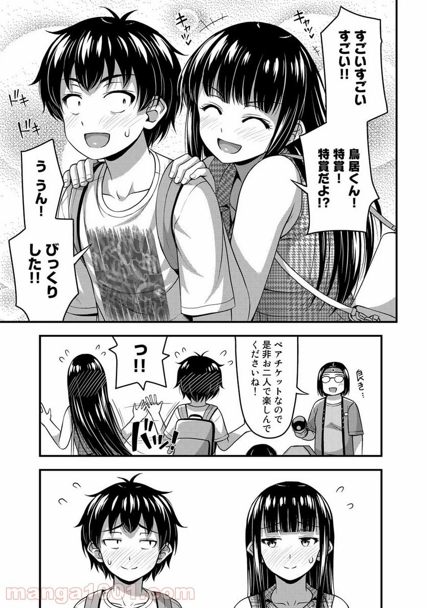 それは霊のしわざです - 第14話 - Page 16