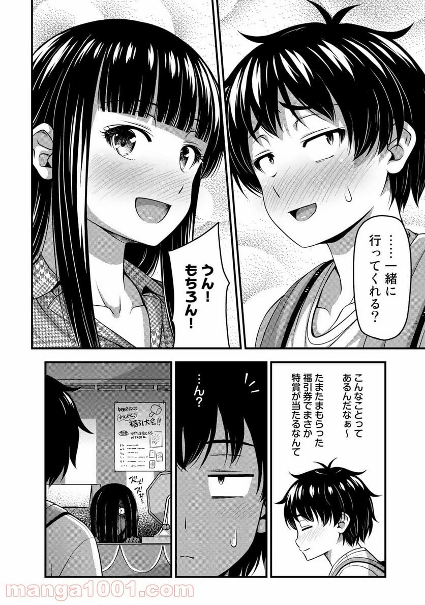 それは霊のしわざです - 第14話 - Page 17