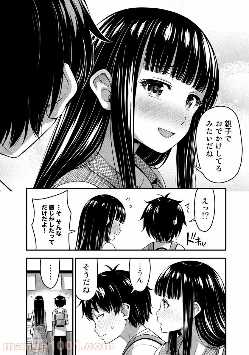 それは霊のしわざです - 第14話 - Page 3