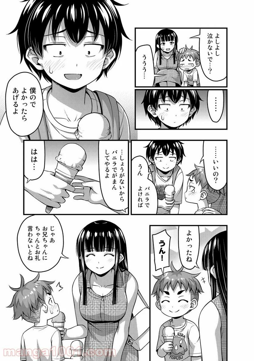 それは霊のしわざです - 第14話 - Page 6