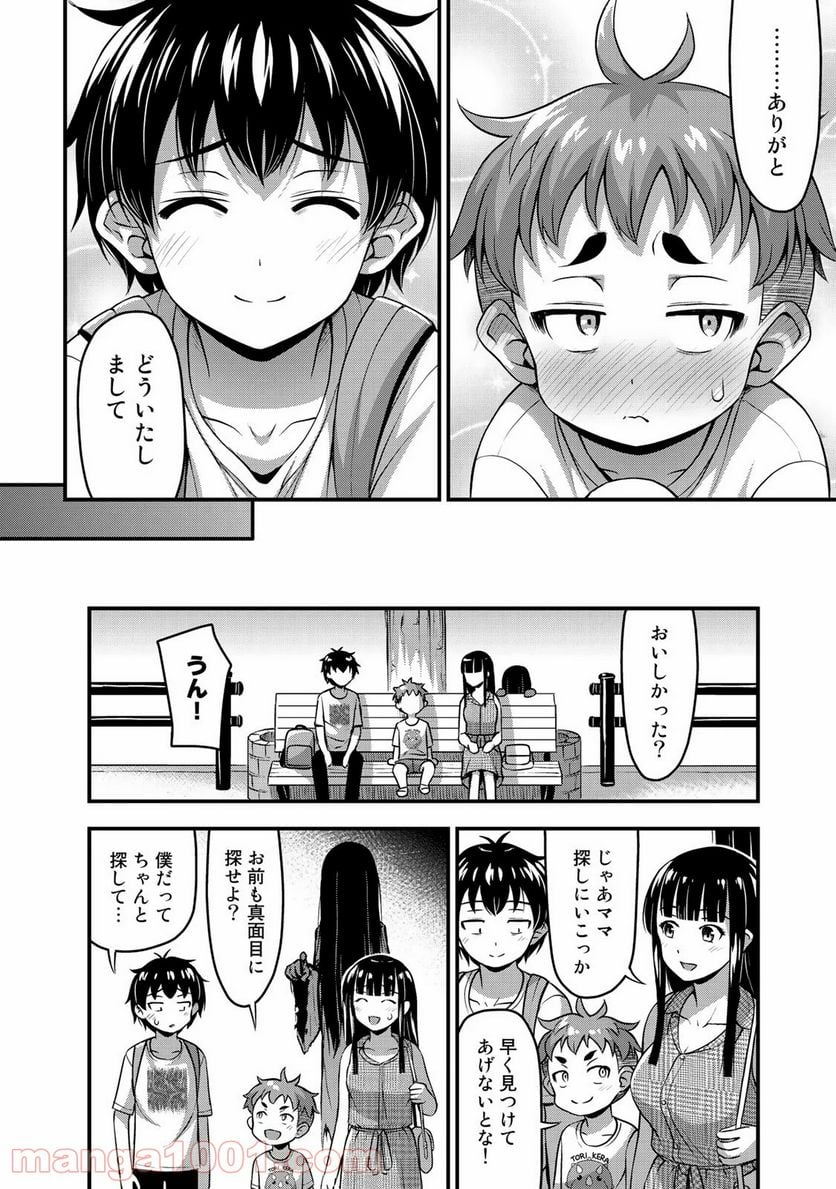 それは霊のしわざです - 第14話 - Page 7