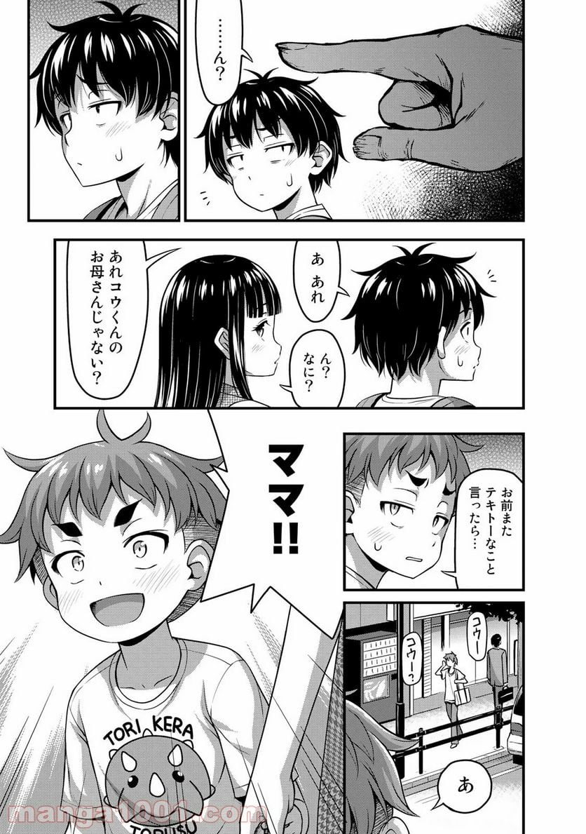 それは霊のしわざです - 第14話 - Page 8