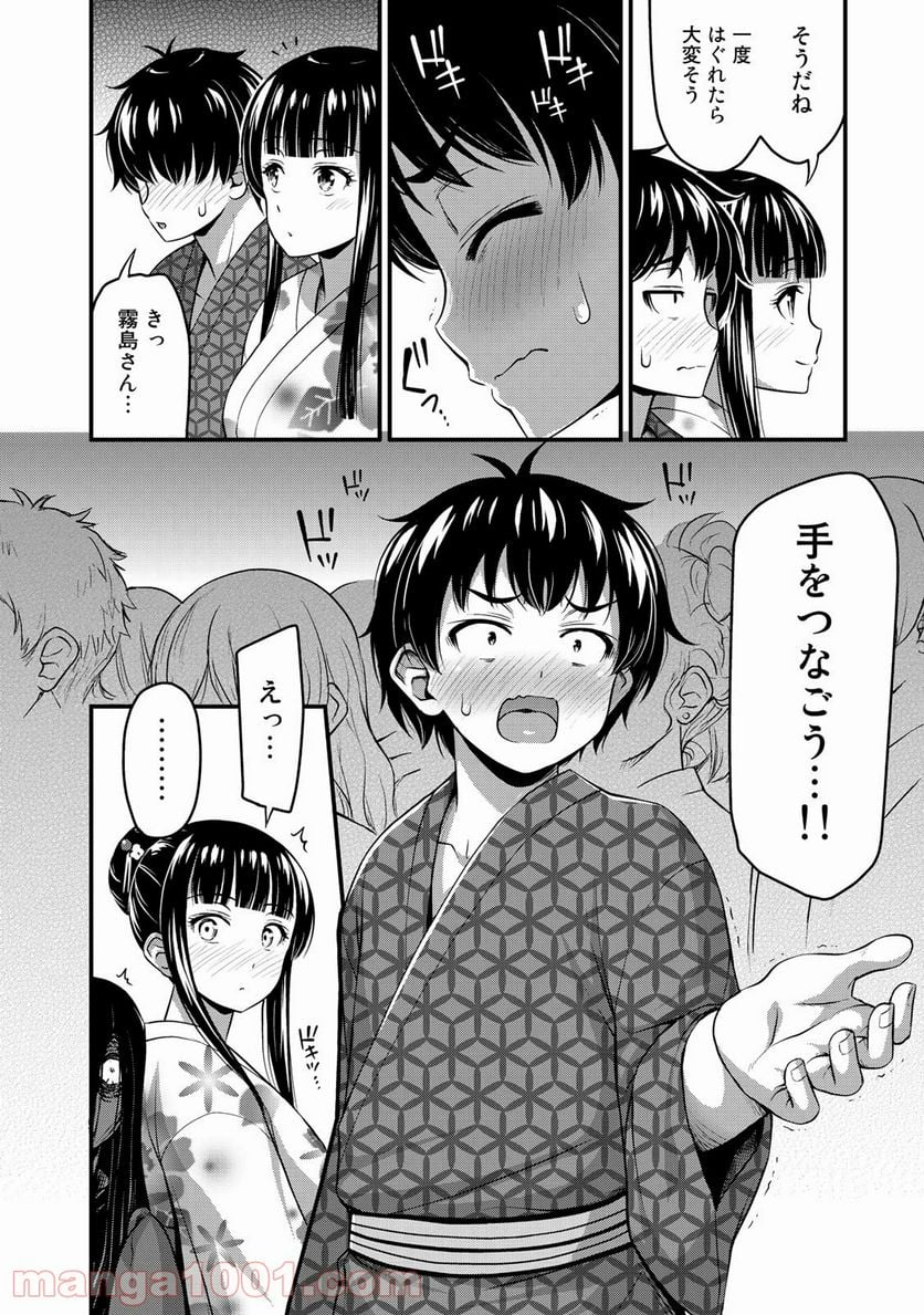 それは霊のしわざです - 第15話 - Page 18