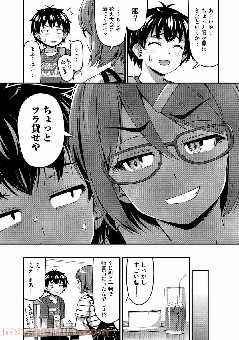 それは霊のしわざです - 第15話 - Page 4