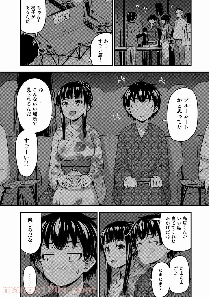 それは霊のしわざです - 第16話 - Page 12