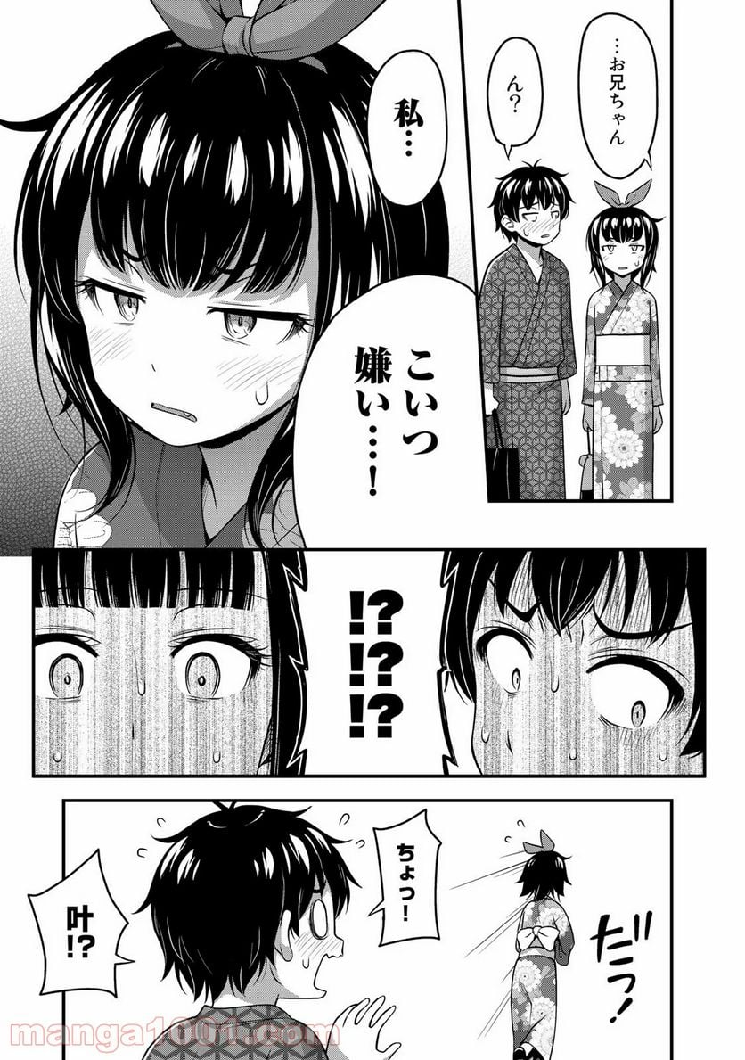 それは霊のしわざです - 第16話 - Page 23