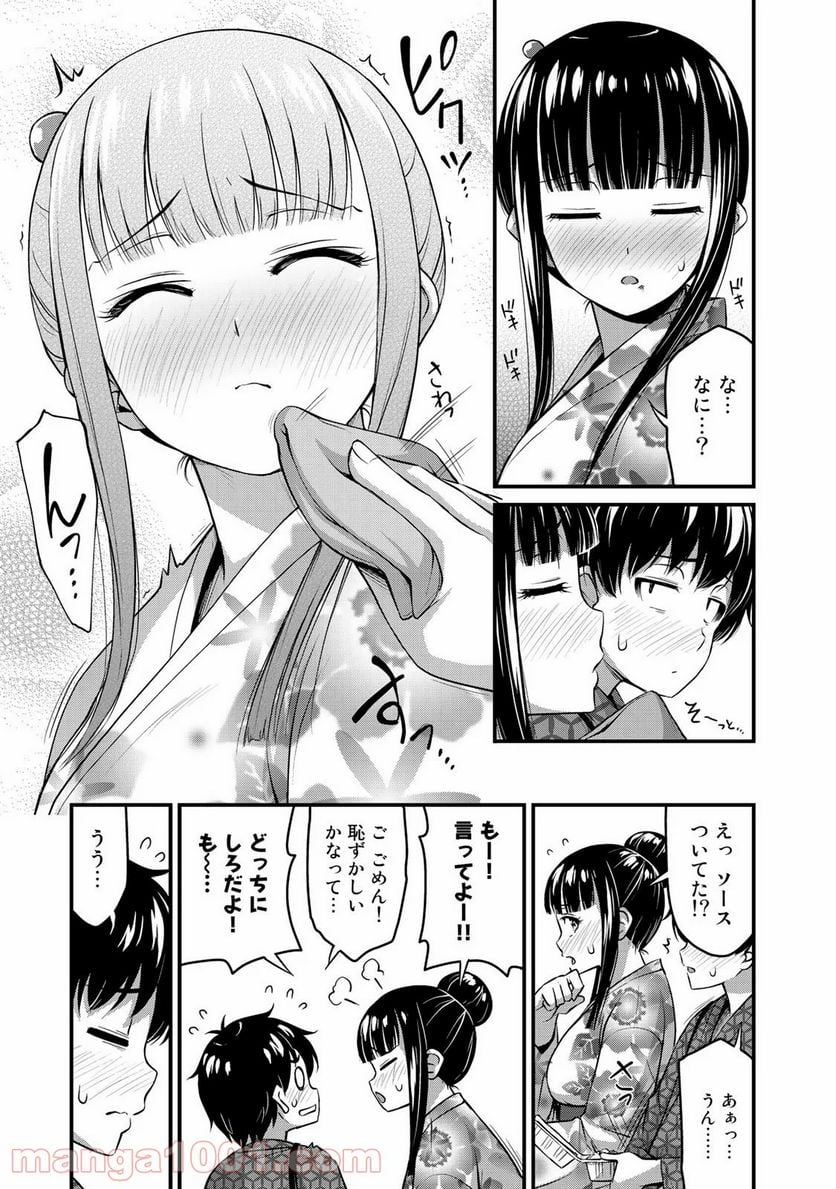 それは霊のしわざです - 第16話 - Page 5