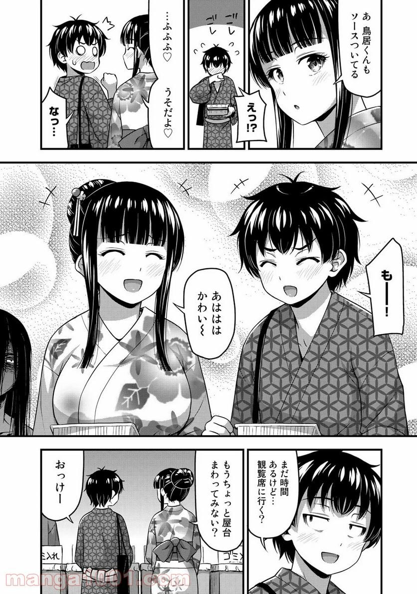 それは霊のしわざです - 第16話 - Page 6