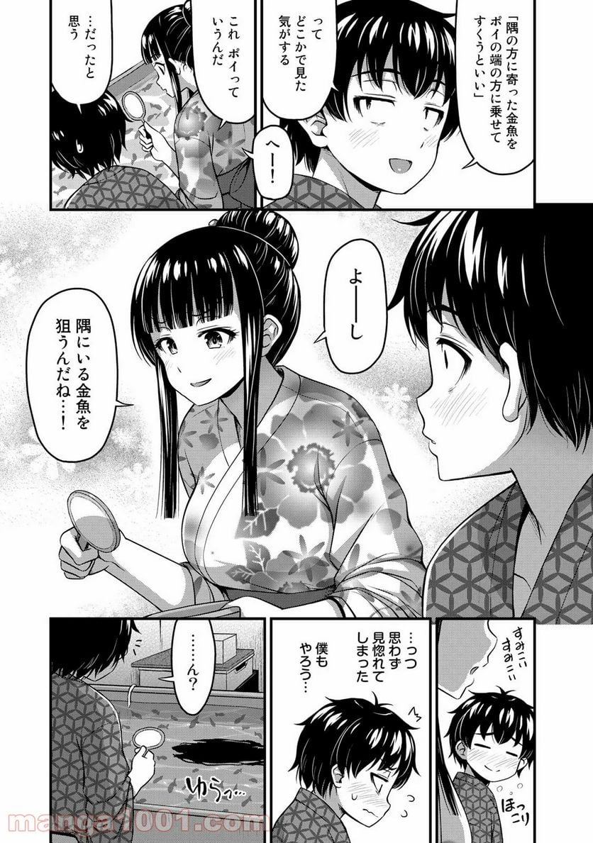 それは霊のしわざです - 第16話 - Page 9