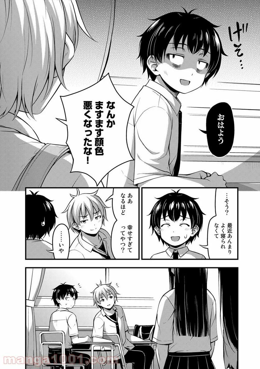 それは霊のしわざです - 第17話 - Page 2