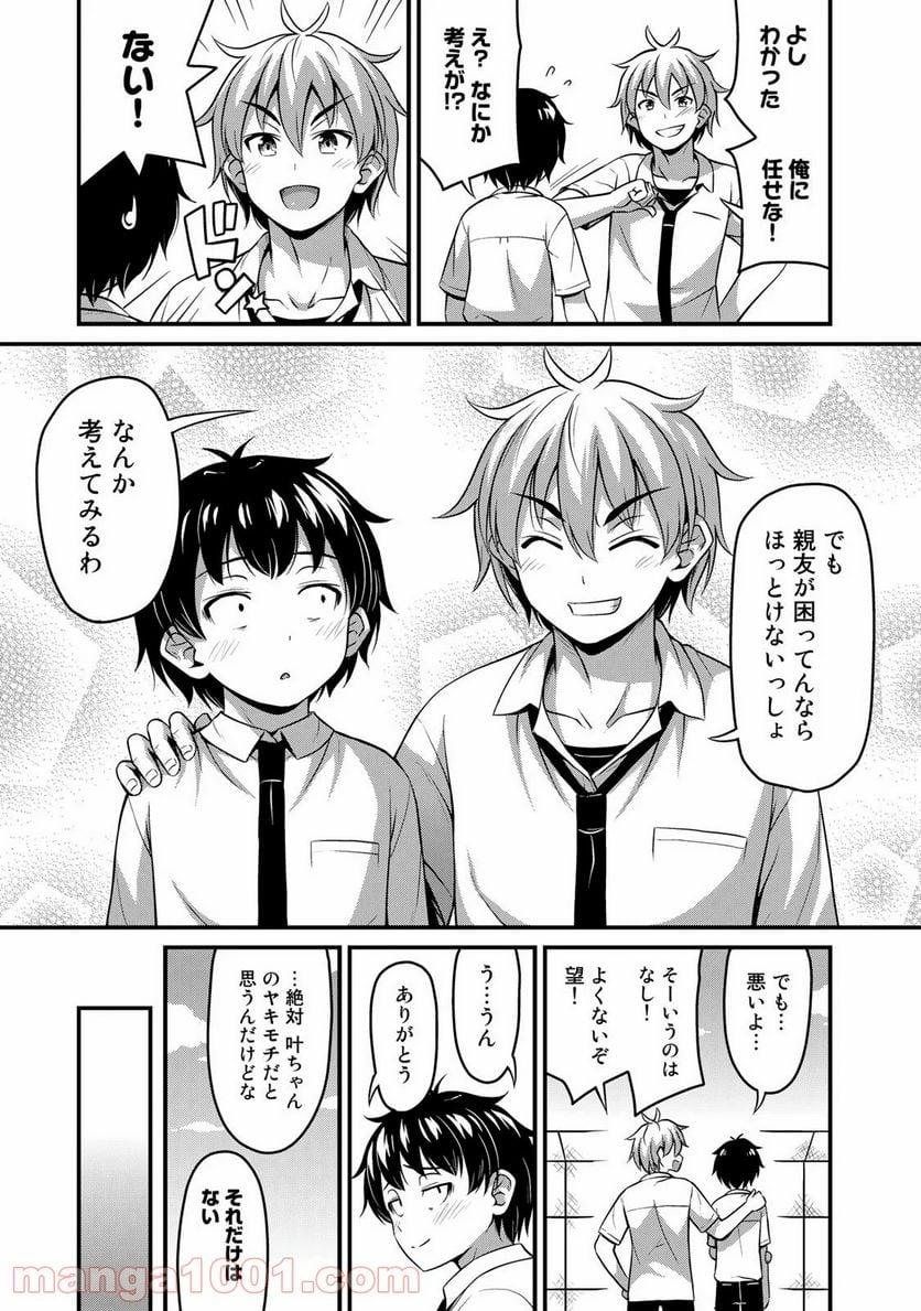 それは霊のしわざです - 第17話 - Page 11