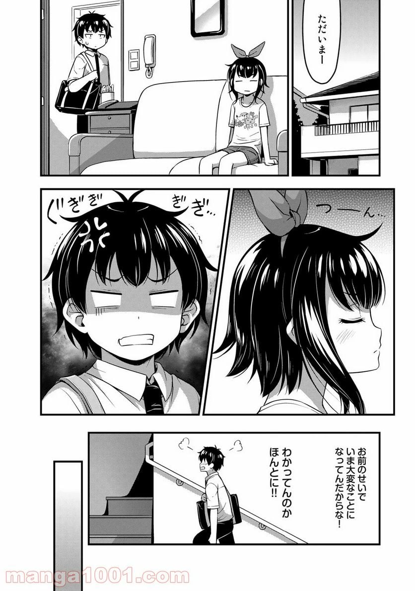 それは霊のしわざです - 第17話 - Page 12