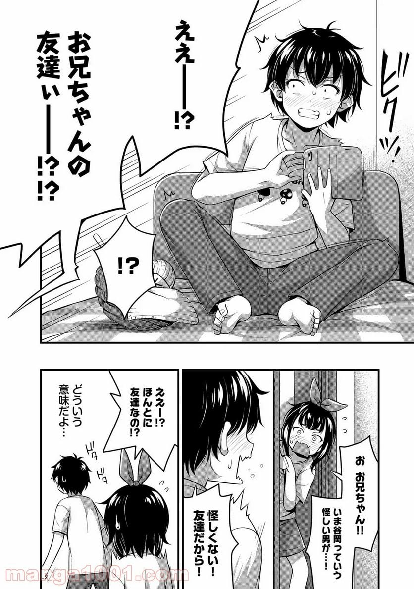 それは霊のしわざです - 第17話 - Page 14