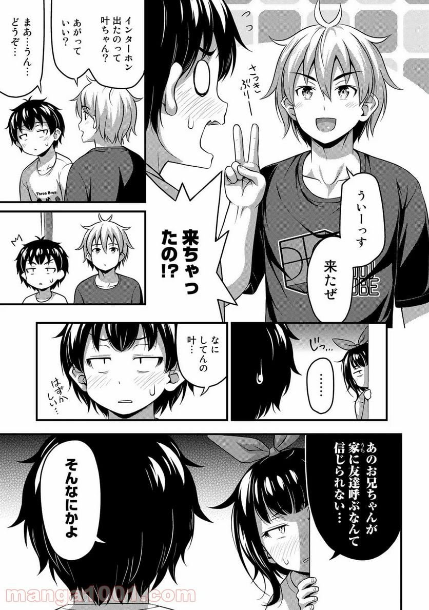 それは霊のしわざです - 第17話 - Page 15