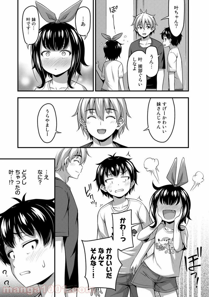 それは霊のしわざです - 第17話 - Page 17