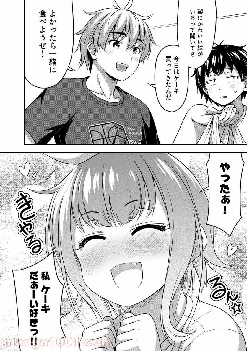 それは霊のしわざです - 第17話 - Page 18