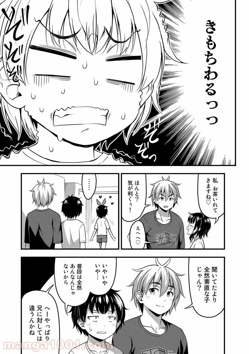 それは霊のしわざです - 第17話 - Page 19