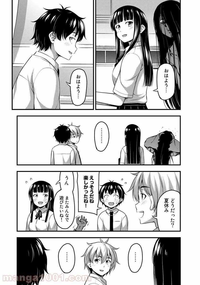 それは霊のしわざです - 第17話 - Page 3