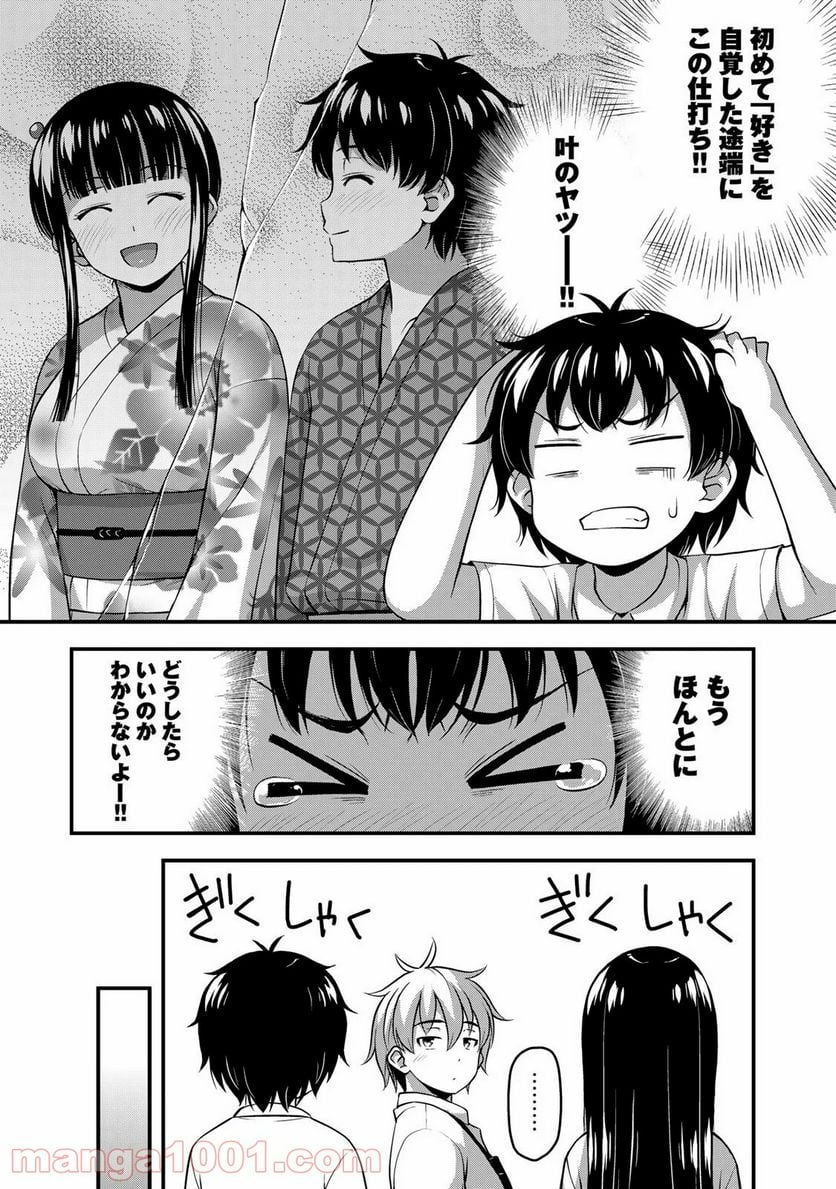 それは霊のしわざです - 第17話 - Page 5