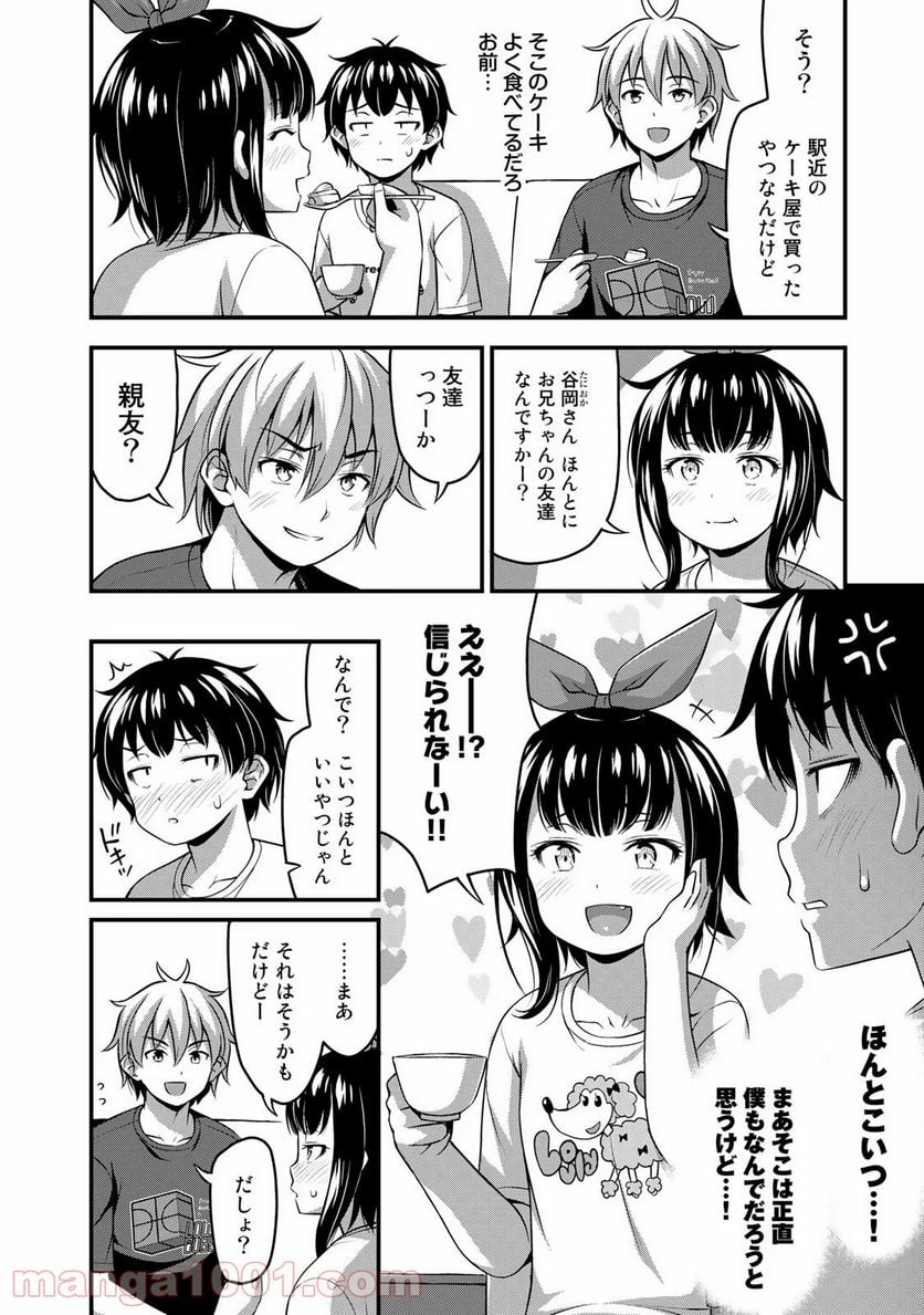 それは霊のしわざです - 第18話 - Page 2