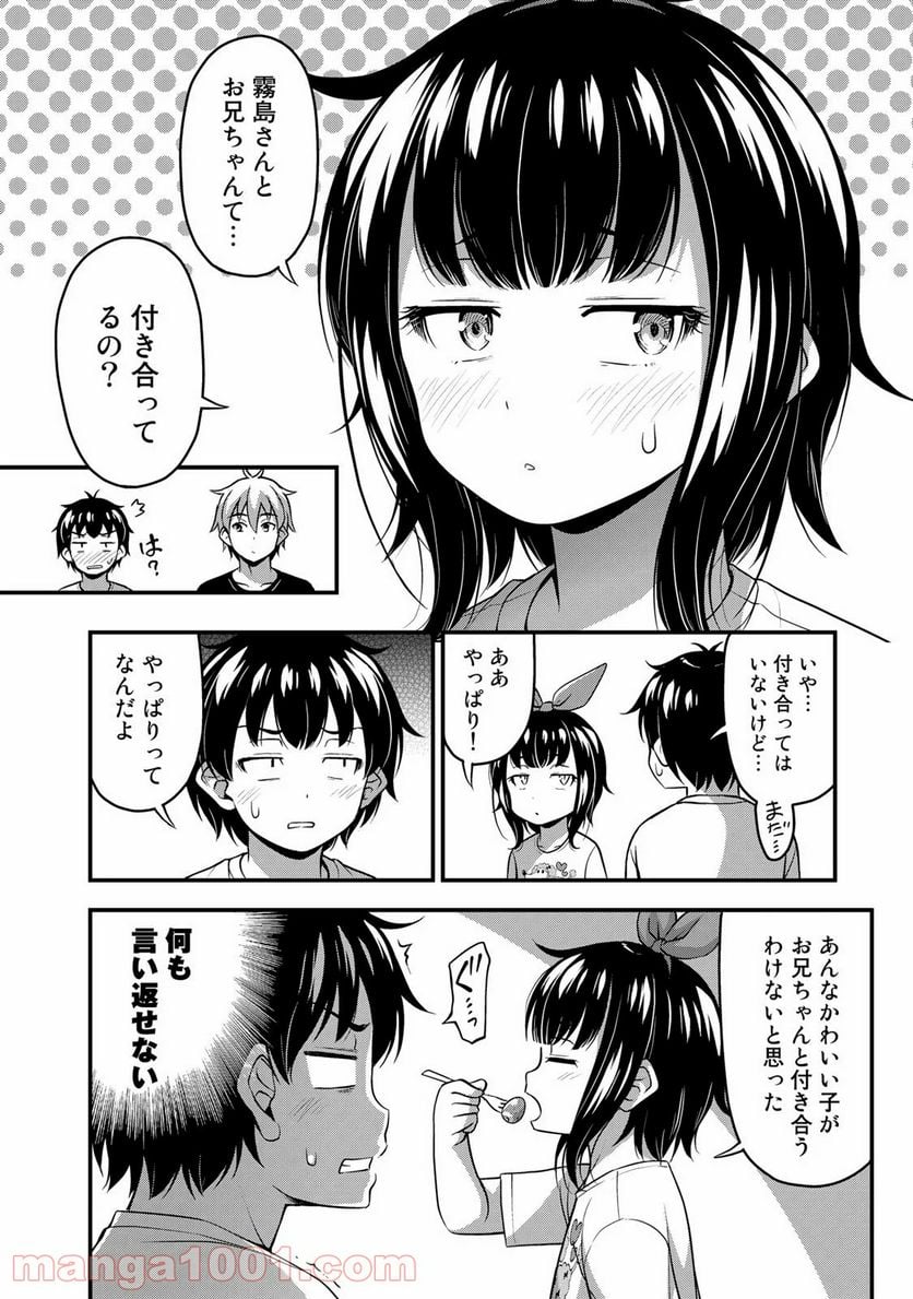 それは霊のしわざです - 第18話 - Page 4