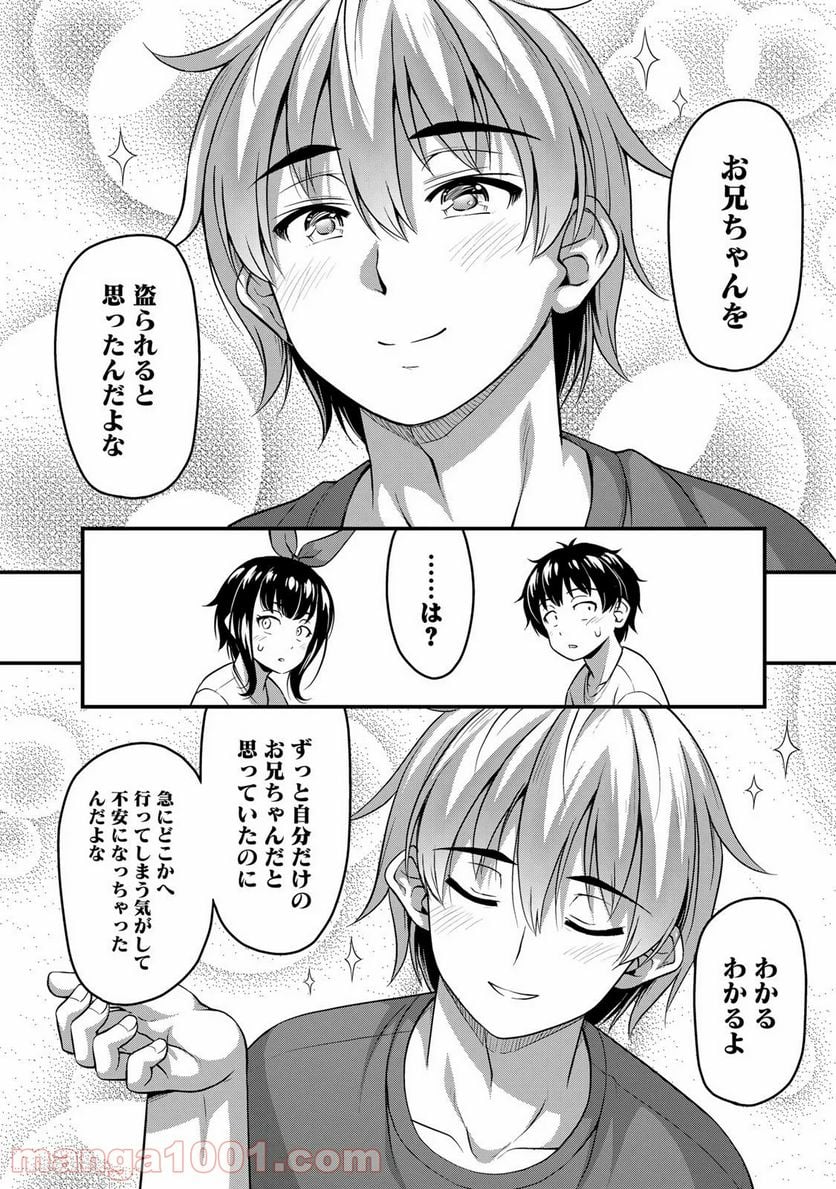 それは霊のしわざです - 第18話 - Page 8