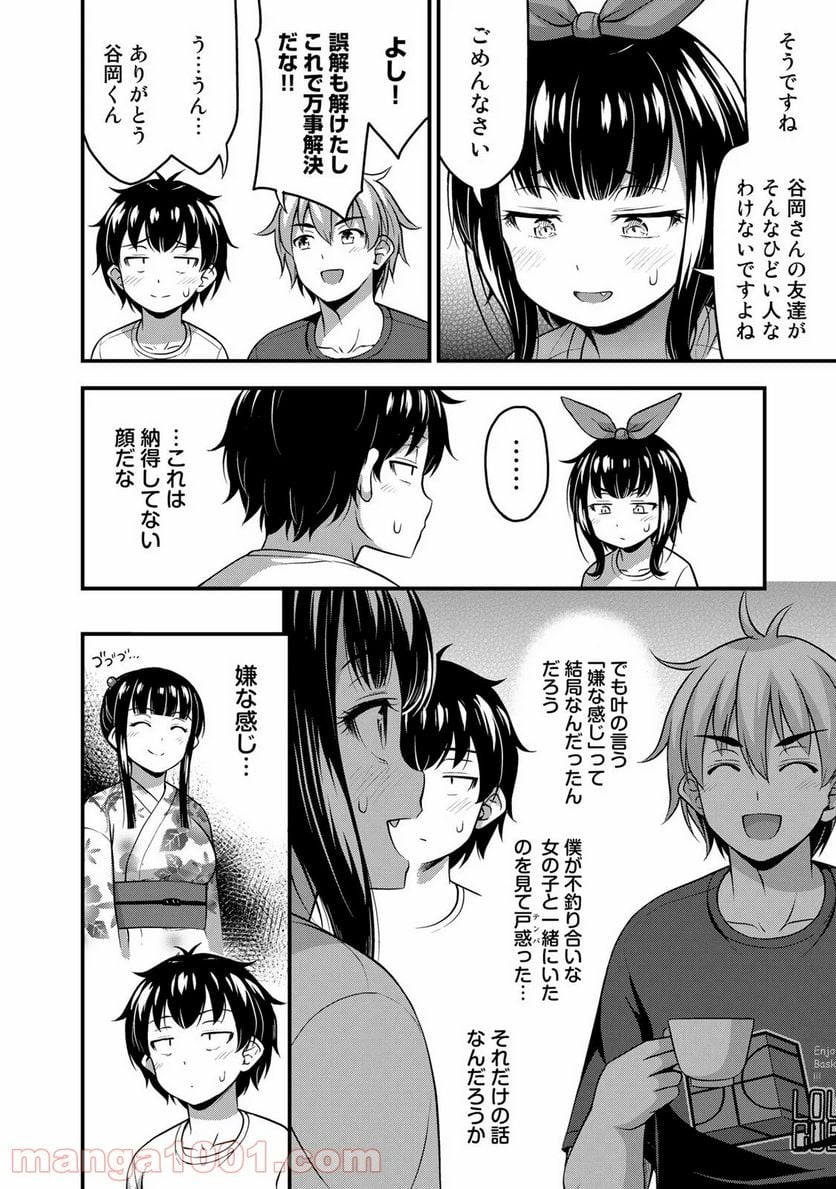 それは霊のしわざです - 第18話 - Page 10