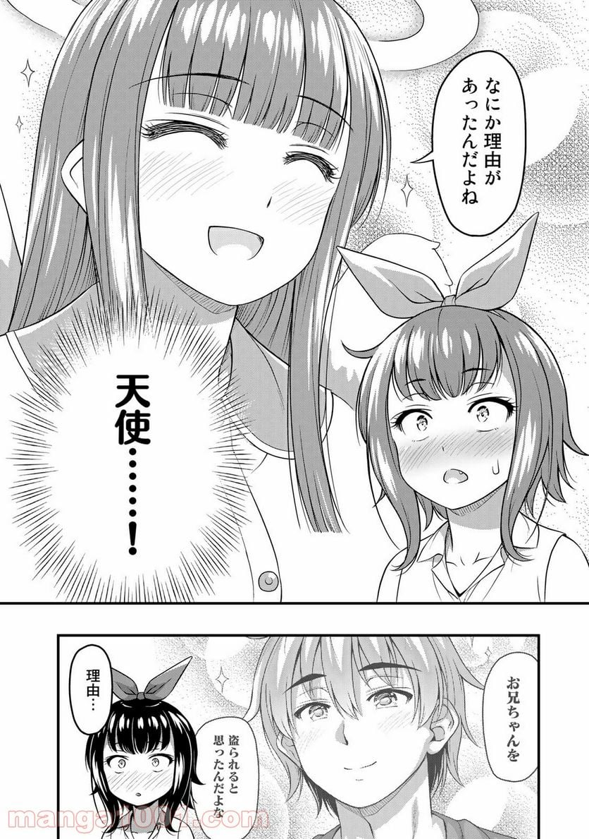 それは霊のしわざです - 第19話 - Page 12