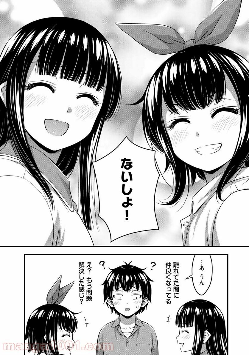 それは霊のしわざです - 第19話 - Page 16