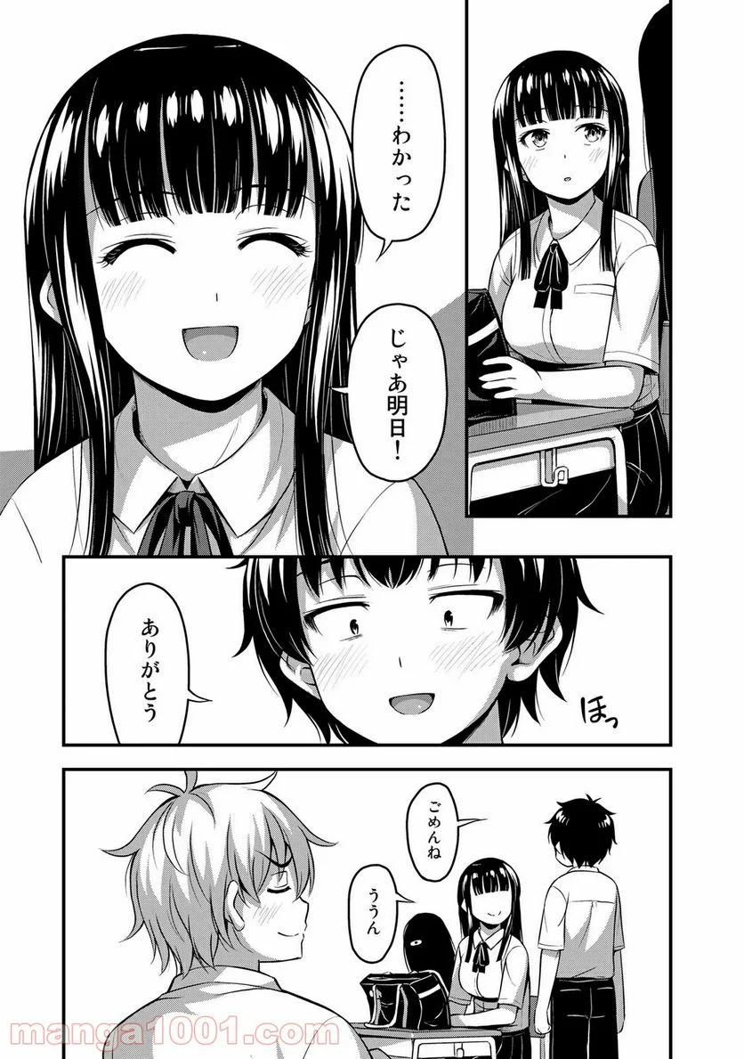 それは霊のしわざです - 第19話 - Page 3