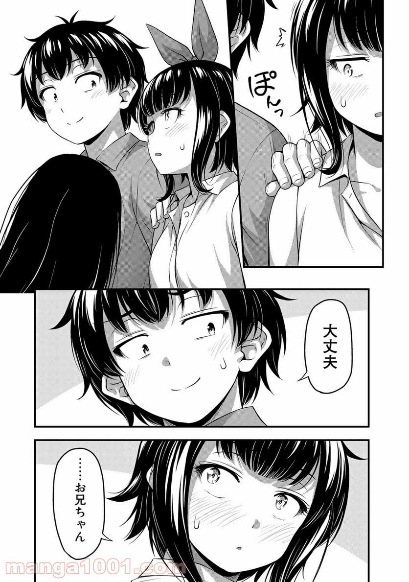 それは霊のしわざです - 第19話 - Page 7