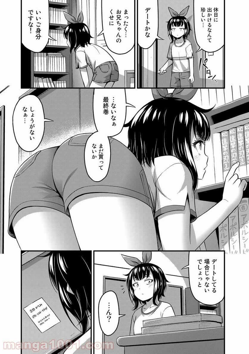 それは霊のしわざです - 第21話 - Page 15