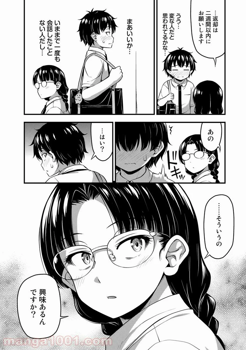 それは霊のしわざです - 第21話 - Page 4