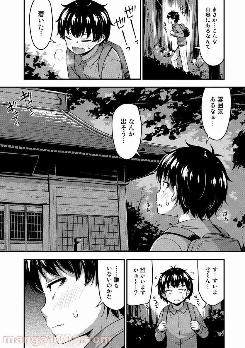 それは霊のしわざです - 第21話 - Page 10