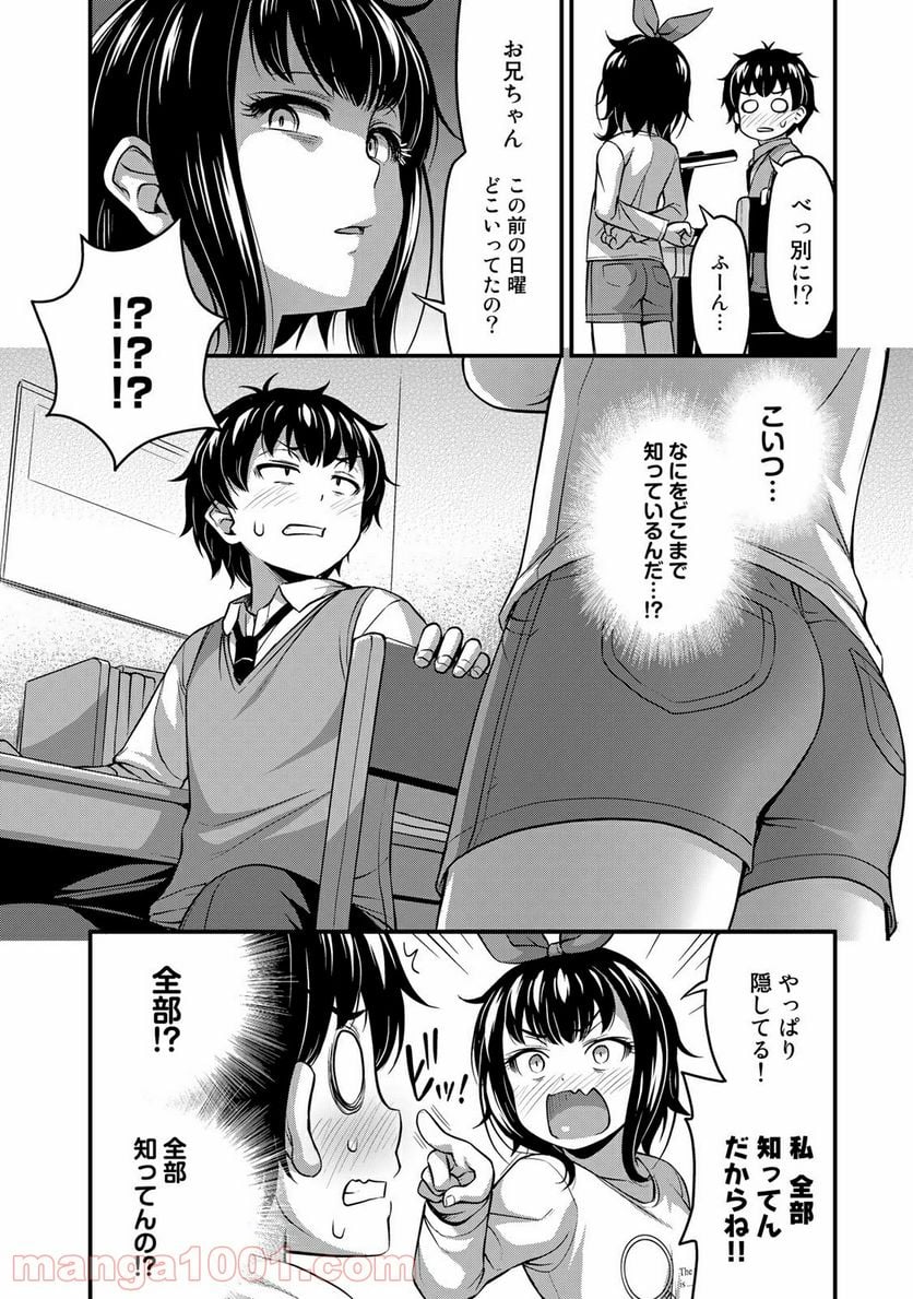 それは霊のしわざです - 第23話 - Page 12