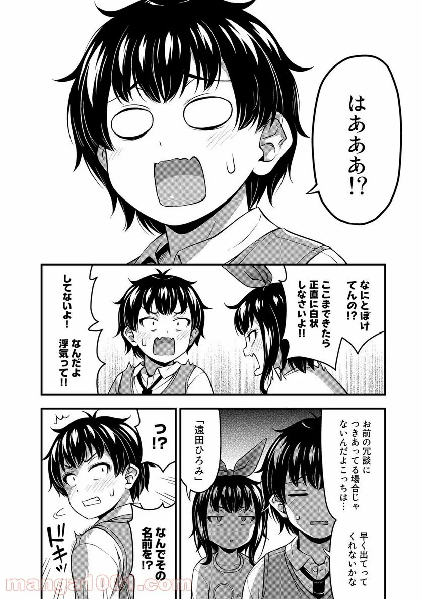 それは霊のしわざです - 第23話 - Page 14